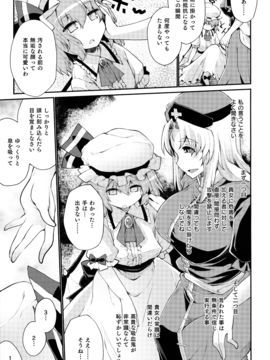 (C91) [IncluDe (ふぅりすと)] Red Nikita (東方Project)_04