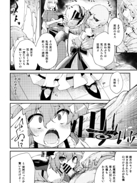 (C91) [IncluDe (ふぅりすと)] Red Nikita (東方Project)_07