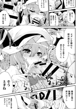 (C91) [IncluDe (ふぅりすと)] Red Nikita (東方Project)_08