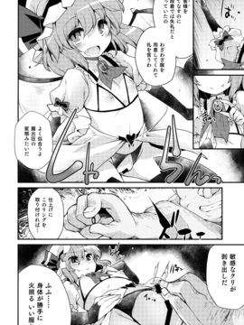 (C91) [IncluDe (ふぅりすと)] Red Nikita (東方Project)_11