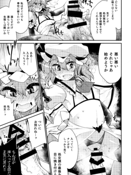 (C91) [IncluDe (ふぅりすと)] Red Nikita (東方Project)_14