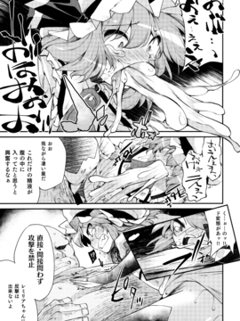 (C91) [IncluDe (ふぅりすと)] Red Nikita (東方Project)_16
