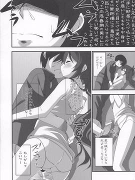 (COMIC1☆6) [ぬるめ (あまからするめ)] くとぅぐあゆたんぽ (這いよれ! ニャル子さん)_p_006