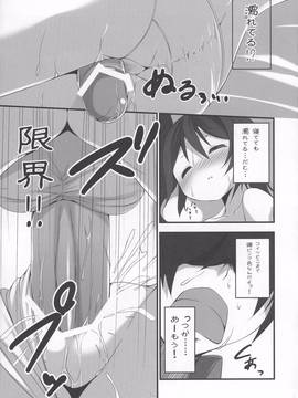 (COMIC1☆6) [ぬるめ (あまからするめ)] くとぅぐあゆたんぽ (這いよれ! ニャル子さん)_p_007