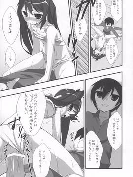 (COMIC1☆6) [ぬるめ (あまからするめ)] くとぅぐあゆたんぽ (這いよれ! ニャル子さん)_p_011