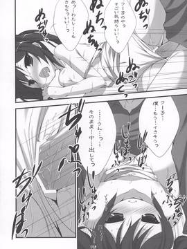 (COMIC1☆6) [ぬるめ (あまからするめ)] くとぅぐあゆたんぽ (這いよれ! ニャル子さん)_p_014