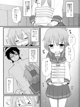 (C90) [めんてい処 (めんていやくな)] 司令官さんは本当に仕方のない人なのです (艦隊これくしょん -艦これ-)_02