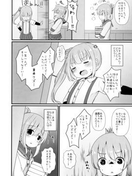 (C90) [めんてい処 (めんていやくな)] 司令官さんは本当に仕方のない人なのです (艦隊これくしょん -艦これ-)_03