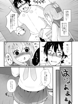 (C90) [めんてい処 (めんていやくな)] 司令官さんは本当に仕方のない人なのです (艦隊これくしょん -艦これ-)_04