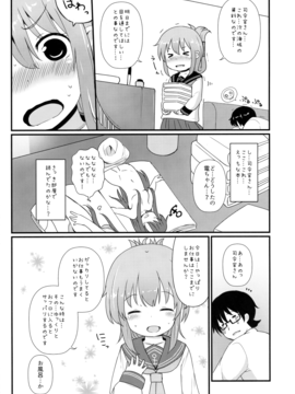 (C90) [めんてい処 (めんていやくな)] 司令官さんは本当に仕方のない人なのです (艦隊これくしょん -艦これ-)_06