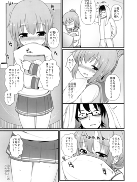 (C90) [めんてい処 (めんていやくな)] 司令官さんは本当に仕方のない人なのです (艦隊これくしょん -艦これ-)_08