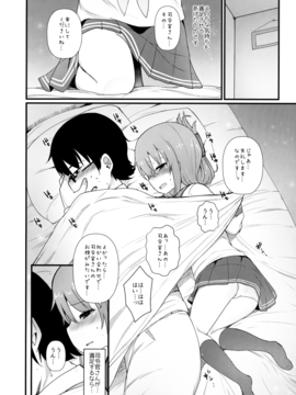 (C90) [めんてい処 (めんていやくな)] 司令官さんは本当に仕方のない人なのです (艦隊これくしょん -艦これ-)_09