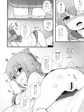(C90) [めんてい処 (めんていやくな)] 司令官さんは本当に仕方のない人なのです (艦隊これくしょん -艦これ-)_13