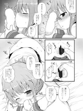 (C90) [めんてい処 (めんていやくな)] 司令官さんは本当に仕方のない人なのです (艦隊これくしょん -艦これ-)_14