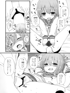 (C90) [めんてい処 (めんていやくな)] 司令官さんは本当に仕方のない人なのです (艦隊これくしょん -艦これ-)_17