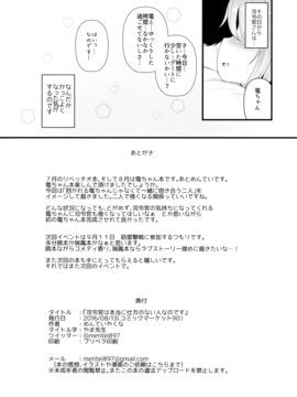 (C90) [めんてい処 (めんていやくな)] 司令官さんは本当に仕方のない人なのです (艦隊これくしょん -艦これ-)_21