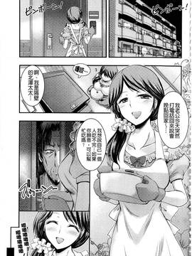 [タケイツカサ] 脅迫姦念_005
