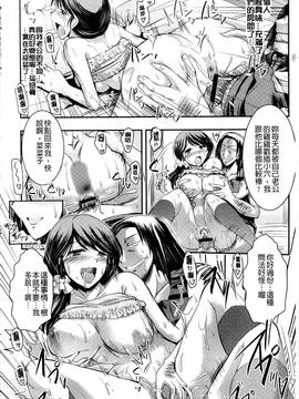 [タケイツカサ] 脅迫姦念_020