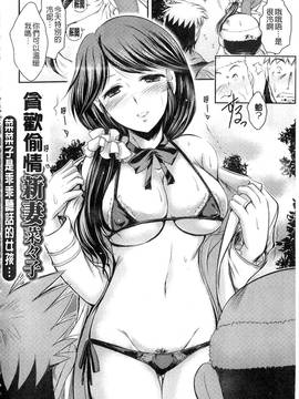 [タケイツカサ] 脅迫姦念_042