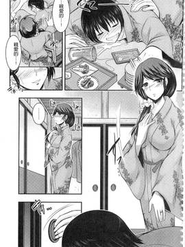 [タケイツカサ] 脅迫姦念_067