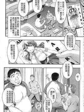 [タケイツカサ] 脅迫姦念_087