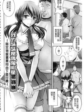 [タケイツカサ] 脅迫姦念_088