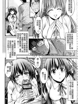 [タケイツカサ] 脅迫姦念_163