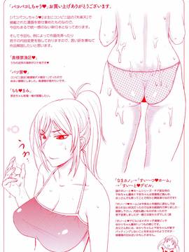 [風與Y⑨製作][草津てるにょ] パコパコしちゃう_006