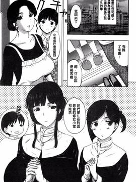 [風與Y⑨製作][草津てるにょ] パコパコしちゃう_024