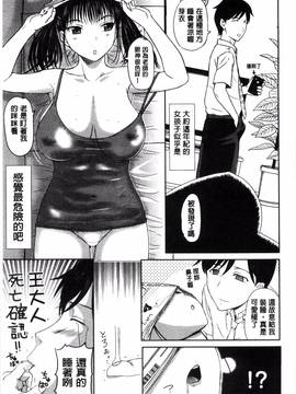 [風與Y⑨製作][草津てるにょ] パコパコしちゃう_118
