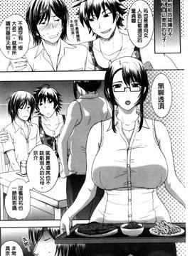 [風與Y⑨製作][草津てるにょ] パコパコしちゃう_137