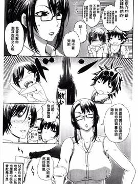 [風與Y⑨製作][草津てるにょ] パコパコしちゃう_138
