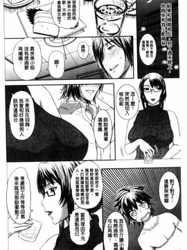 [風與Y⑨製作][草津てるにょ] パコパコしちゃう_139