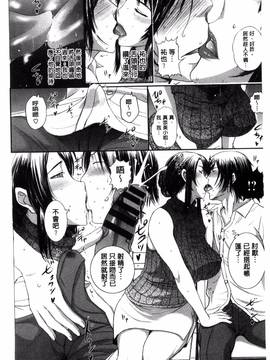 [風與Y⑨製作][草津てるにょ] パコパコしちゃう_141
