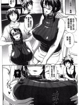 [風與Y⑨製作][草津てるにょ] パコパコしちゃう_143