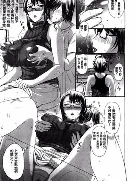 [風與Y⑨製作][草津てるにょ] パコパコしちゃう_144