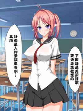 [無毒漢化組] [かわはぎ亭] 淫魔と契約してヤリたい放題！！(ポッコリ版)_529