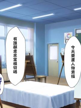 [無毒漢化組] [かわはぎ亭] 淫魔と契約してヤリたい放題！！(ポッコリ版)_530