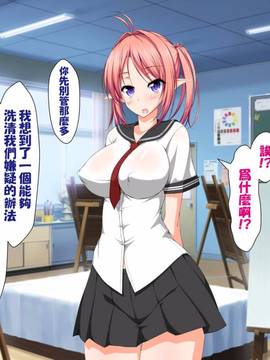 [無毒漢化組] [かわはぎ亭] 淫魔と契約してヤリたい放題！！(ポッコリ版)_531