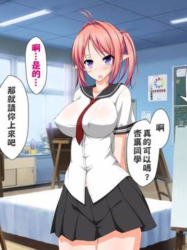 [無毒漢化組] [かわはぎ亭] 淫魔と契約してヤリたい放題！！(ポッコリ版)_532