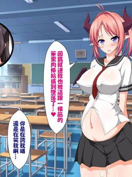 [無毒漢化組] [かわはぎ亭] 淫魔と契約してヤリたい放題！！(ポッコリ版)_615