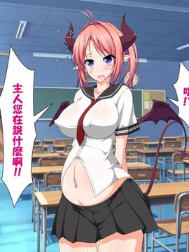 [無毒漢化組] [かわはぎ亭] 淫魔と契約してヤリたい放題！！(ポッコリ版)_777