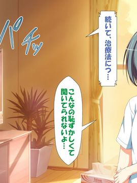 [かわはぎ亭] 淫乱ウィルス (精液ボテ特大)_0099_01_098