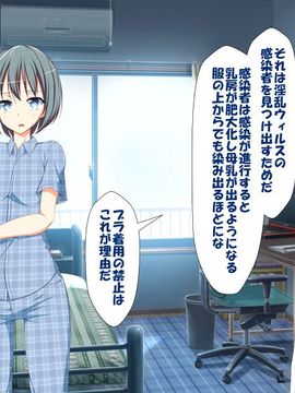 [かわはぎ亭] 淫乱ウィルス (精液ボテ特大)_0339_02_094
