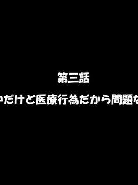 [かわはぎ亭] 淫乱ウィルス (精液ボテ特大)_0463_03_001