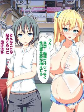 [かわはぎ亭] 淫乱ウィルス (精液ボテ特大)_1075_07_14