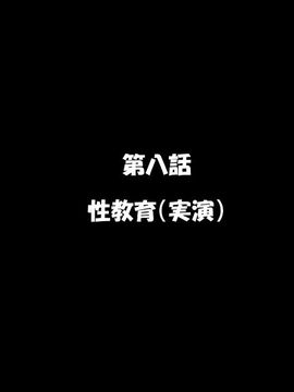 [かわはぎ亭] 淫乱ウィルス (精液ボテ特大)_1137_08_001
