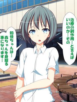 [かわはぎ亭] 淫乱ウィルス (精液ボテ特大)_1140_08_004