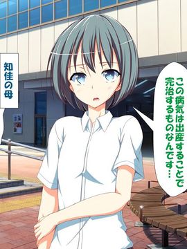 [かわはぎ亭] 淫乱ウィルス (精液ボテ特大)_1142_08_006