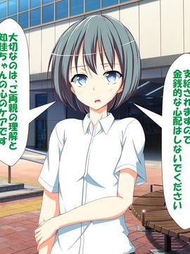 [かわはぎ亭] 淫乱ウィルス (精液ボテ特大)_1143_08_007